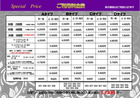 ゲイ ラブホテル|ご利用料金&各プラン